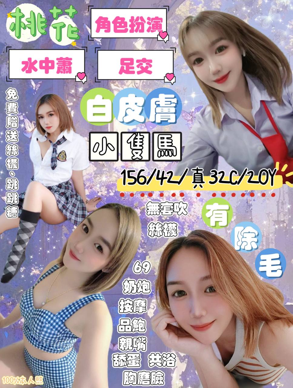 台東 詩華 個工36F